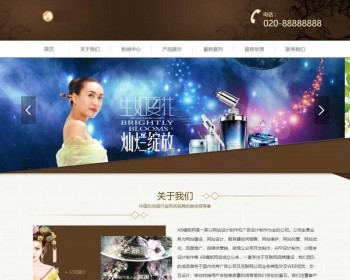（自适应手机版）响应式化妆美容香水类网站织梦模板 HTML5化妆品销售网站源码