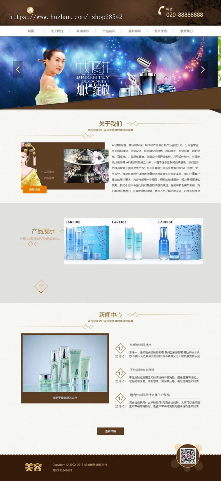 （自适应手机版）响应式化妆美容香水类网站织梦模板 HTML5化妆品销售网站源码