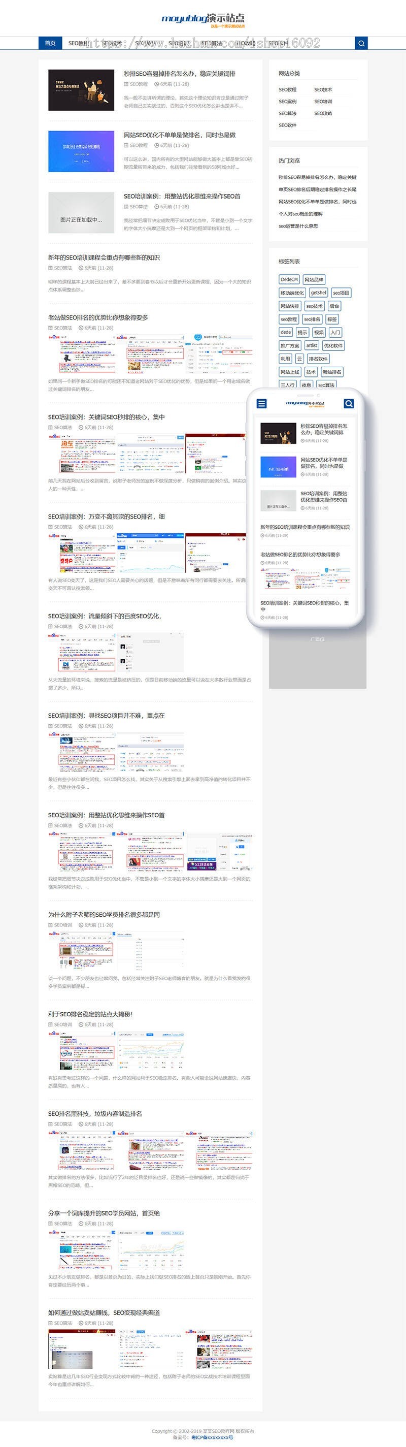 响应式SEO教程资讯类网站织梦模板 自适应手机端网站源码