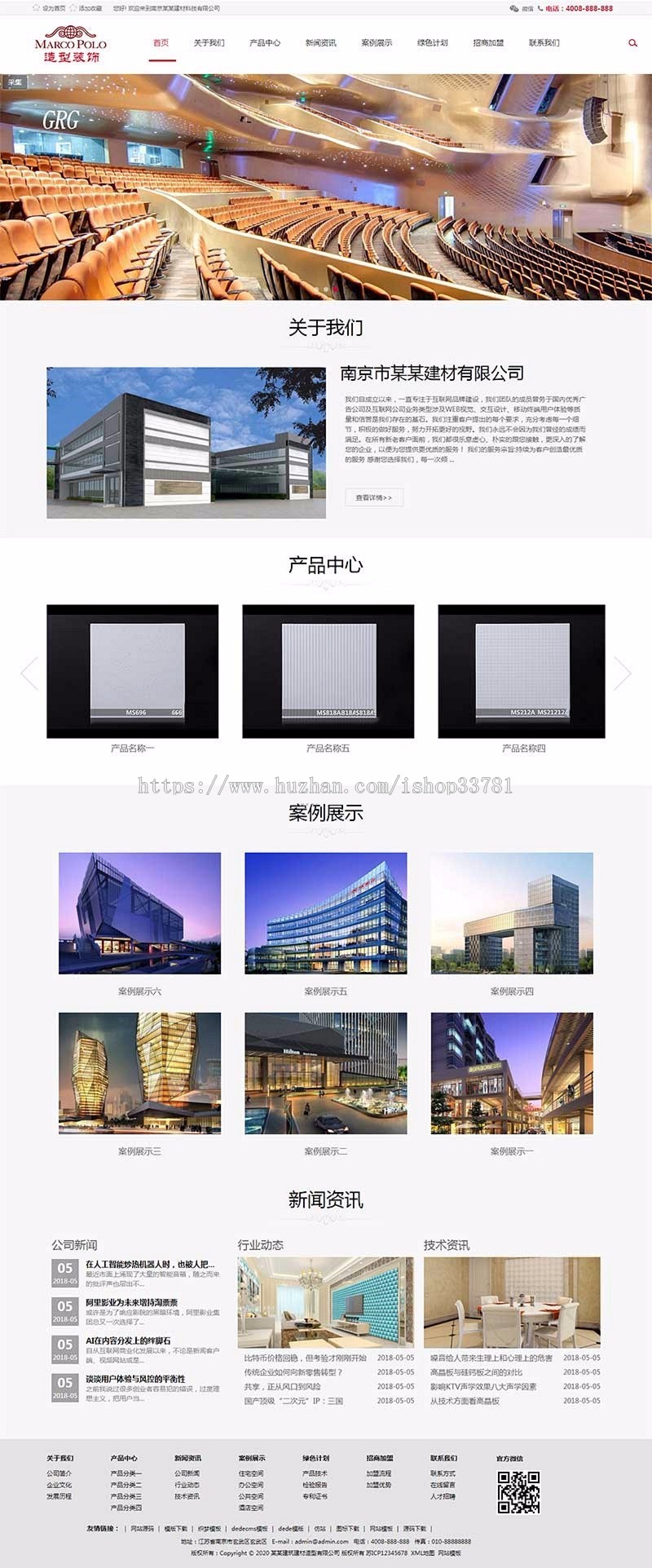 响应式建筑装饰建材网站织梦模板 HTML5装修装潢网站源码带手机版