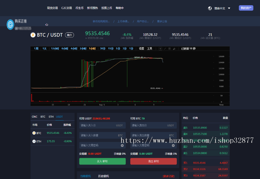 区块链虚拟交易所源码,带充值