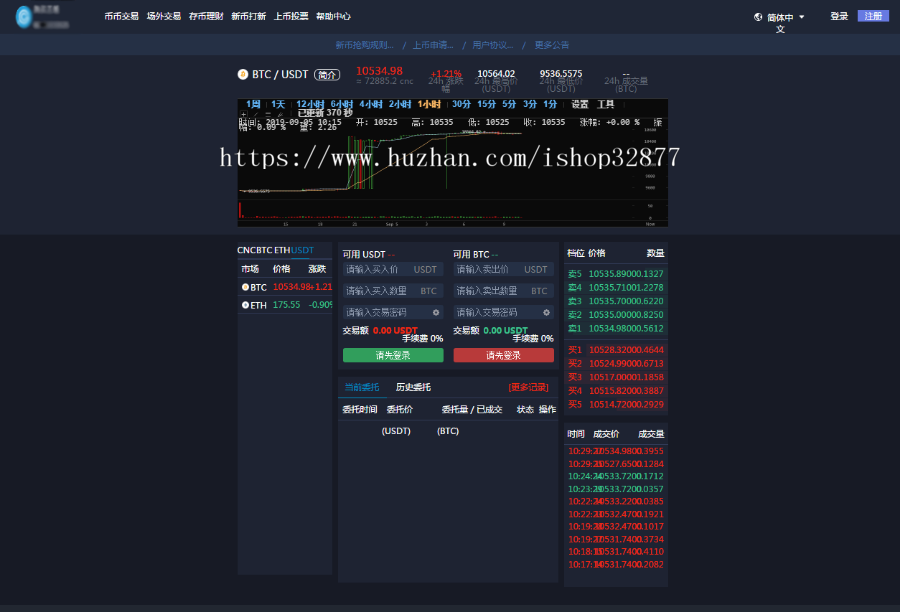 区块链虚拟交易所源码,带充值