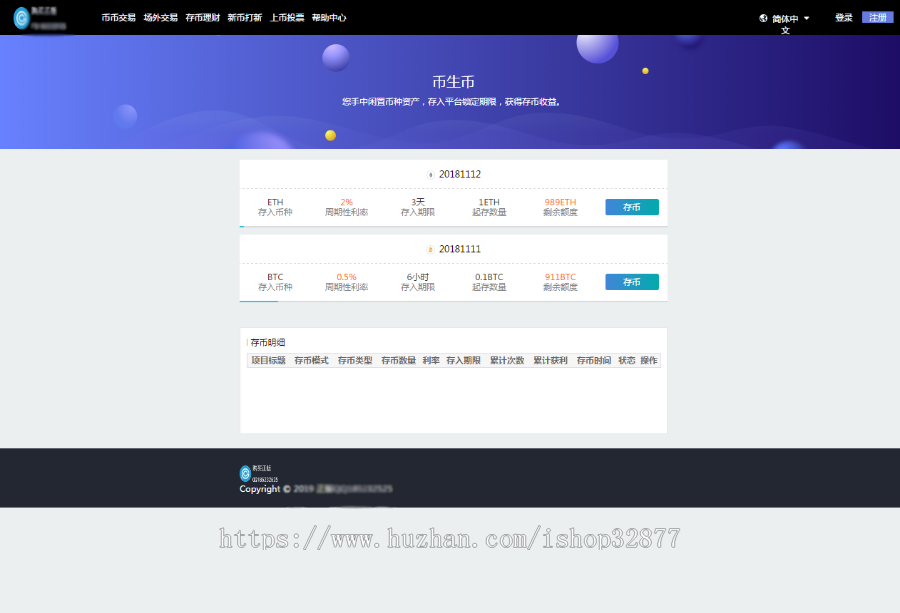 区块链虚拟交易所源码,带充值