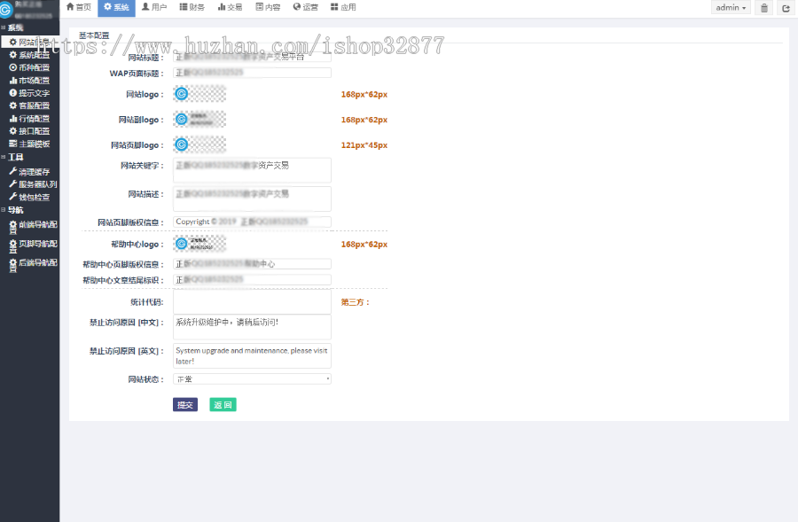 区块链虚拟交易所源码,带充值
