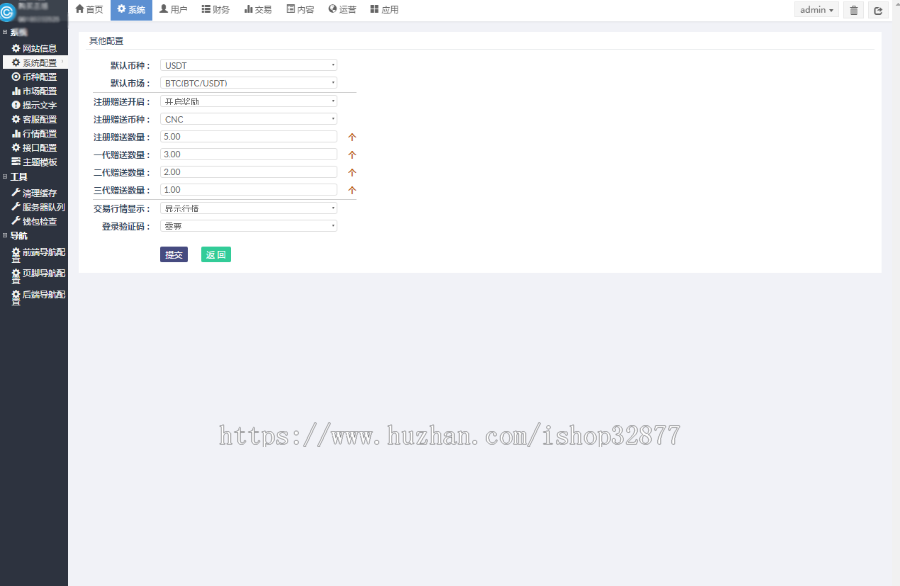 区块链虚拟交易所源码,带充值