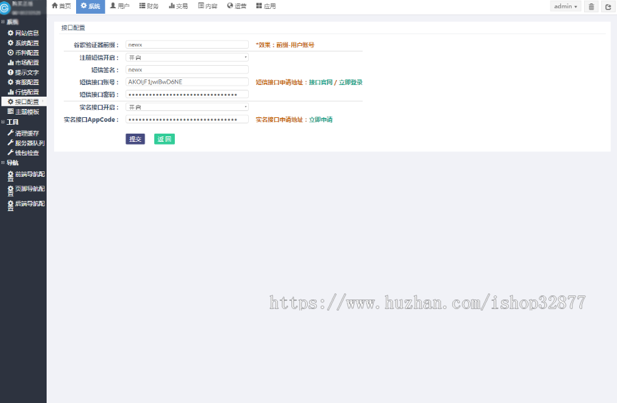 区块链虚拟交易所源码,带充值
