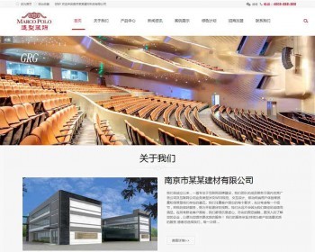 （自适应手机版）响应式建筑装饰建材网站织梦模板 HTML5装修装潢网站源码