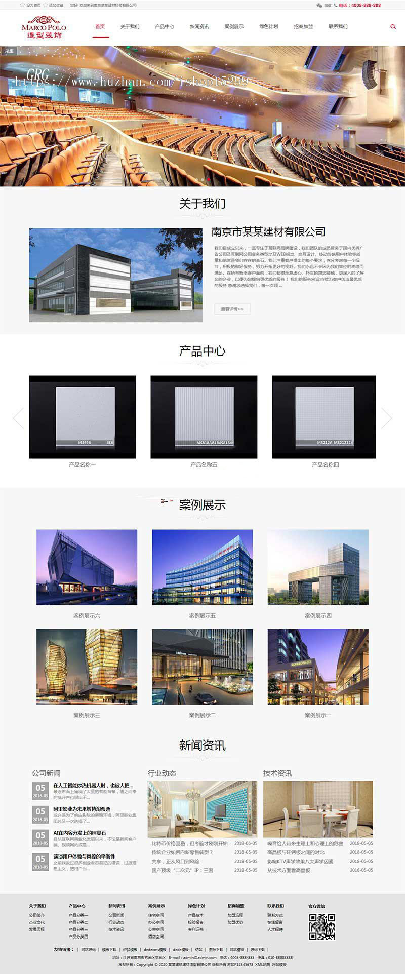 (自适应手机版)响应式建筑装饰建材网站织梦模板 HTML5装修装潢网站源码