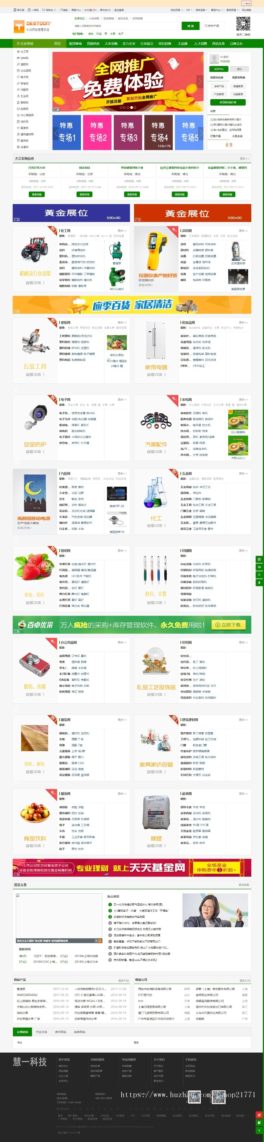 destoon7.0绿色宽屏行业模板b2b平台整站新版绿色商务中心模板 [dt26]