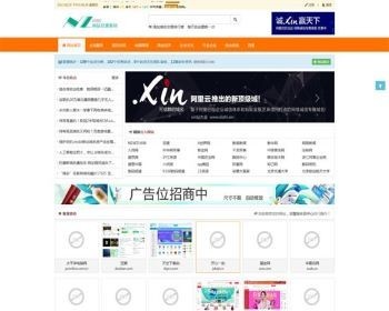 正版无加密无授权网站目录网址导航系统