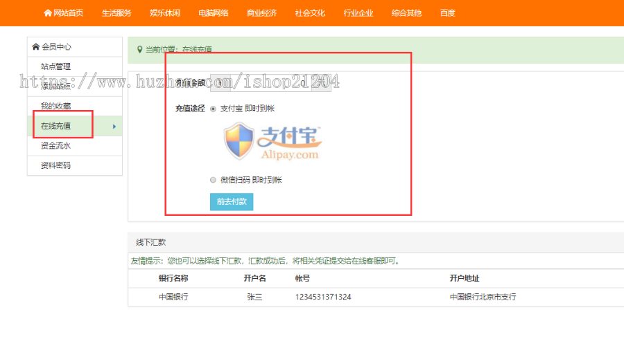 正版无加密无授权网站目录网址导航系统