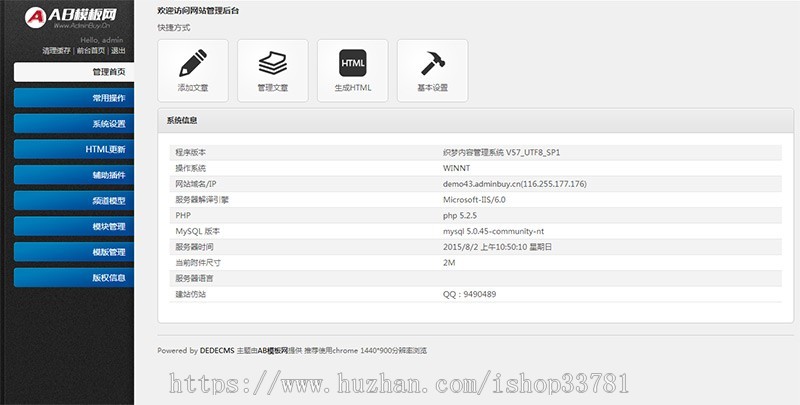 蓝色成人培训远程教育类企业织梦模板源码