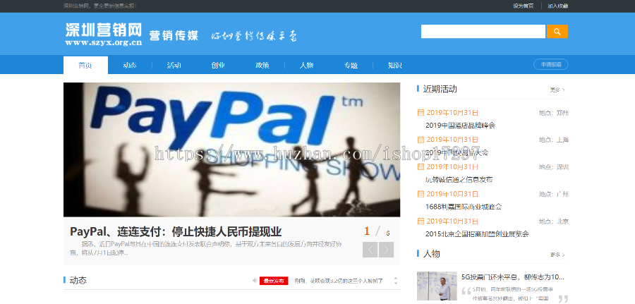 织梦新闻营销网站源码_新闻网站源码_门户新闻网站源码_织梦新闻门户网站