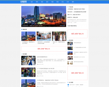 新闻网站源码_新闻门户网站源码_新闻织梦网站_织梦新闻网站门户网站源码