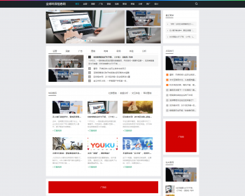 新闻网站_门户网站_织梦新闻网站_新闻源码_dede新闻门户网站源码