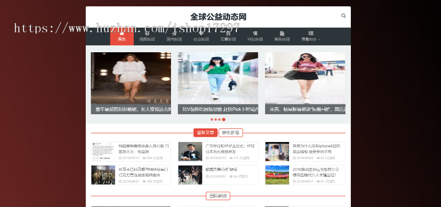 织梦仿新闻门户网站源码_地方新闻网站源码_新闻网站源代码_整站源码带数据