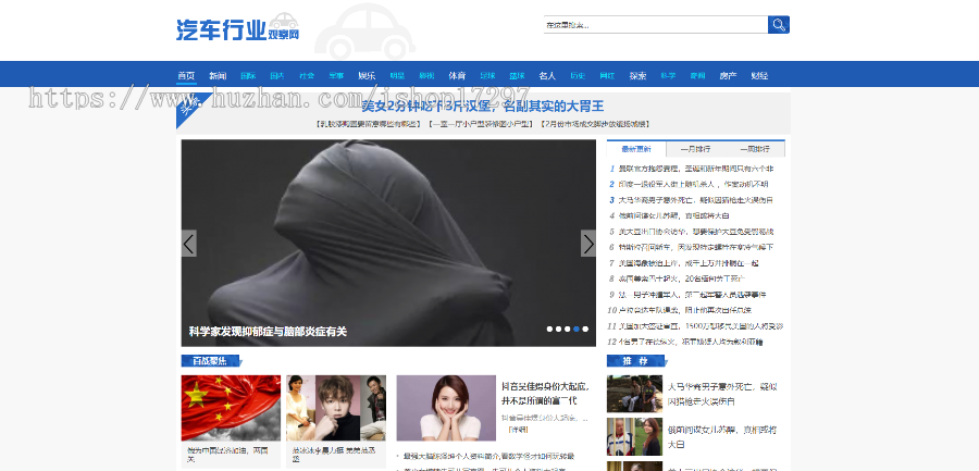 织梦新闻网站源码-织梦新闻门户网站_新闻门户网站整站源码带数据_dede新闻网站