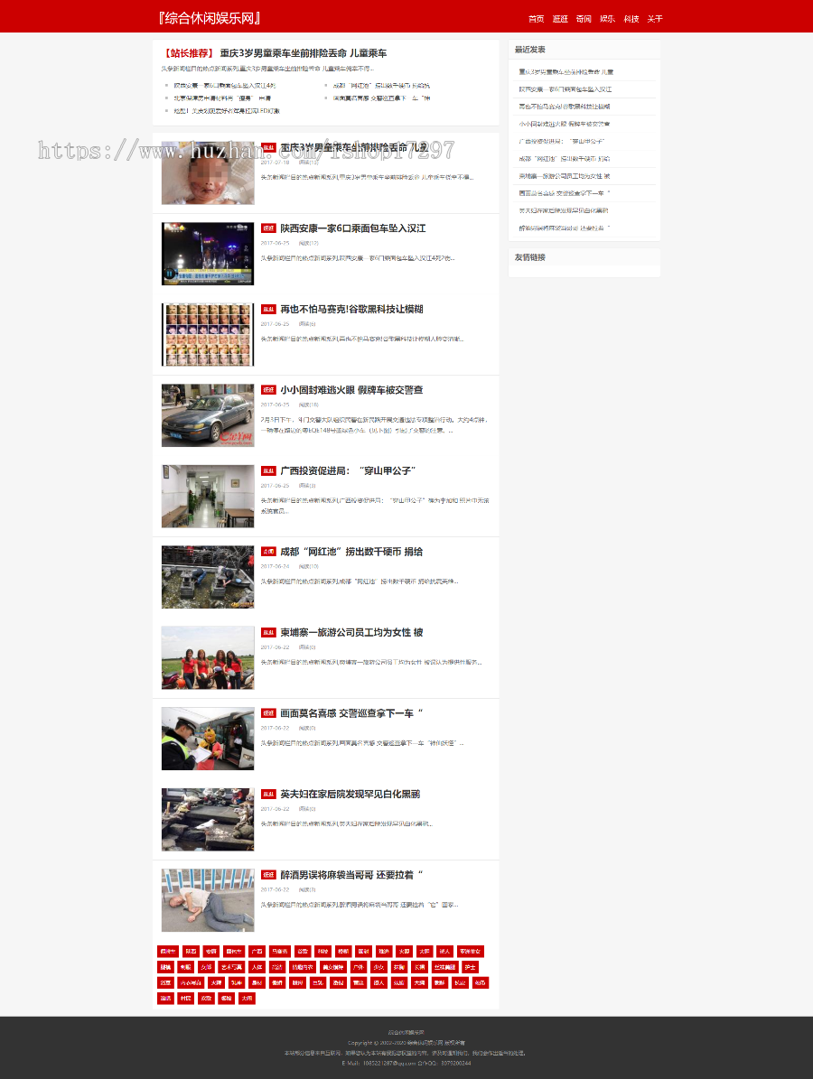 新闻网站_门户网站源码_织梦新闻网站源码_新闻网站源码_织梦新闻网站
