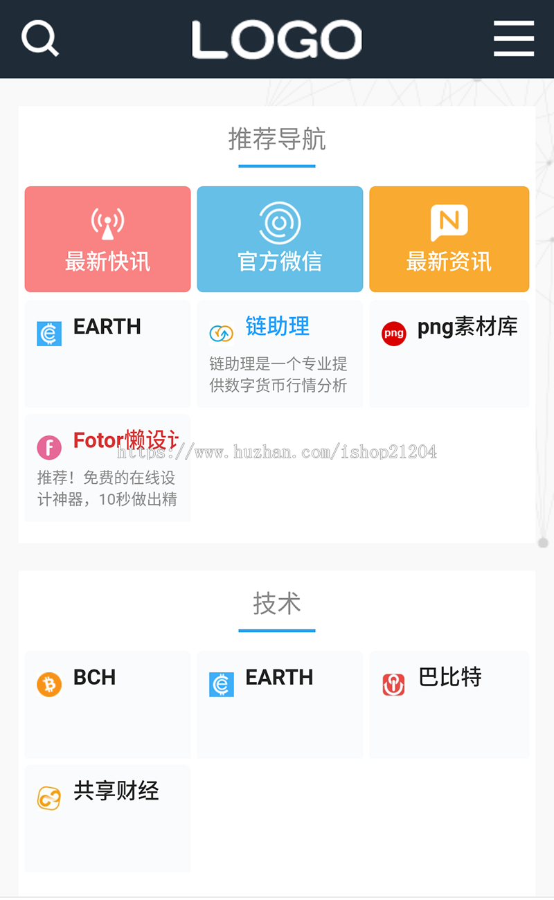 《带安装视频教程》PC端+手机端网址导航源码系统ThinkPHP网站导航源码