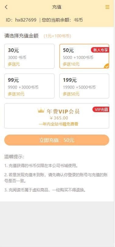 （已测）Thinkphp掌上阅读小说源码 支持公众号 代理分站支持 APP打包