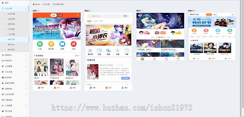 （已测）Thinkphp掌上阅读小说源码 支持公众号 代理分站支持 APP打包