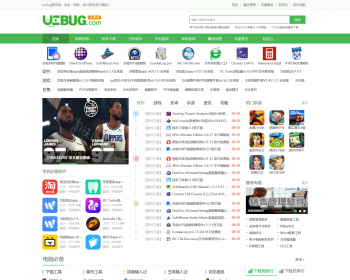 帝国CMS内核仿《ucbug软件站》源码ucbug软件站模板软件下载站模板源码带手机站