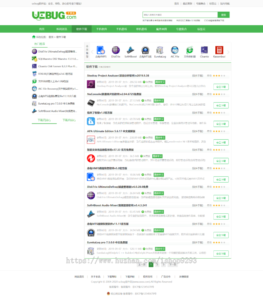 帝国CMS内核仿《ucbug软件站》源码ucbug软件站模板软件下载站模板源码带手机站