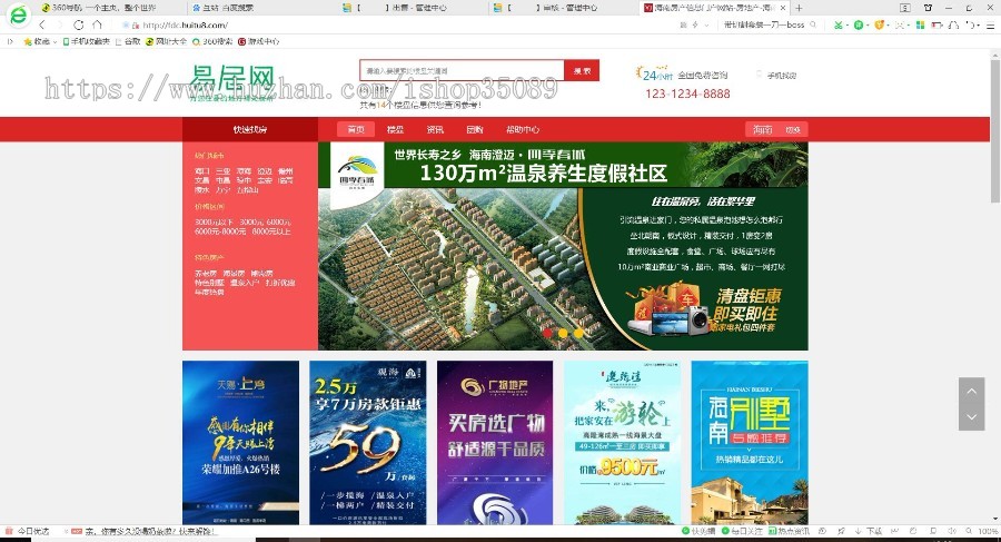 织梦房产系统房地产销售企业网站源码（pc电脑端+手机自适应）dedecms