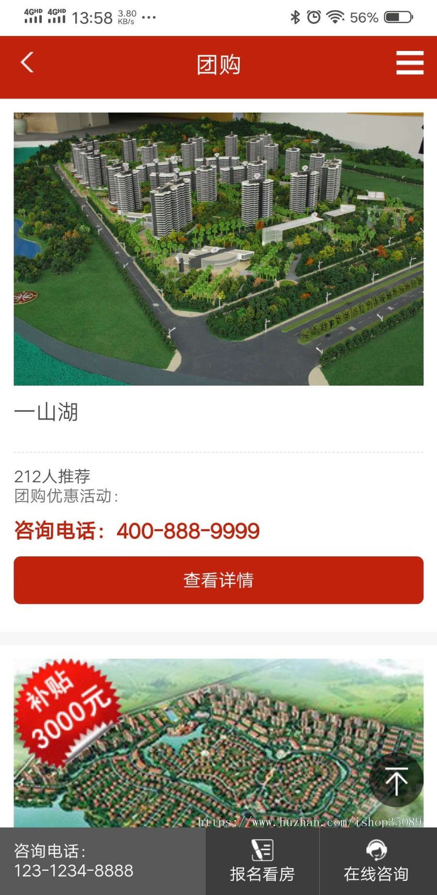织梦房产系统房地产销售企业网站源码（pc电脑端+手机自适应）dedecms