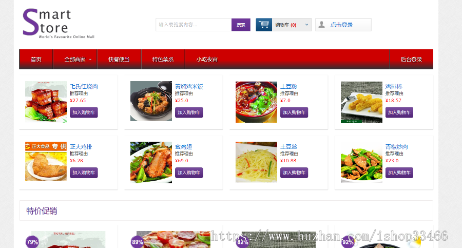 JAVA JSP网上订餐系统JSP餐厅点餐系统源码JSP点餐系统JSP网上订餐系统JSP在线订餐