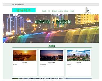javaweb JAVA JSP旅游网站在线旅游信息网站旅游管理系统旅游景区旅游网站