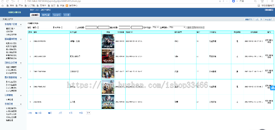 JSP电影院在线订票系统JSP电影购票系统JSP电影票预订系统JSP电影院管理支持在线选座