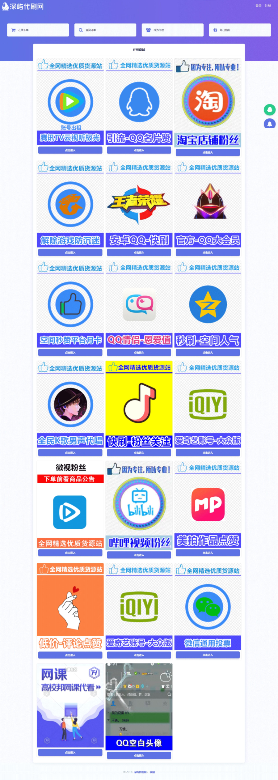 【包安装】新版代刷网平台卡密系统+自适应双端模板+供货渠道+数据克隆