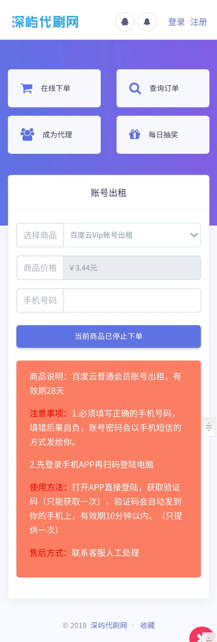 【包安装】新版代刷网平台卡密系统+自适应双端模板+供货渠道+数据克隆