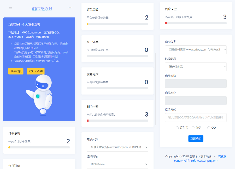 【包安装】自动发卡网源码网站系统网站搭建自助发卡平台PHP个人自动发卡网