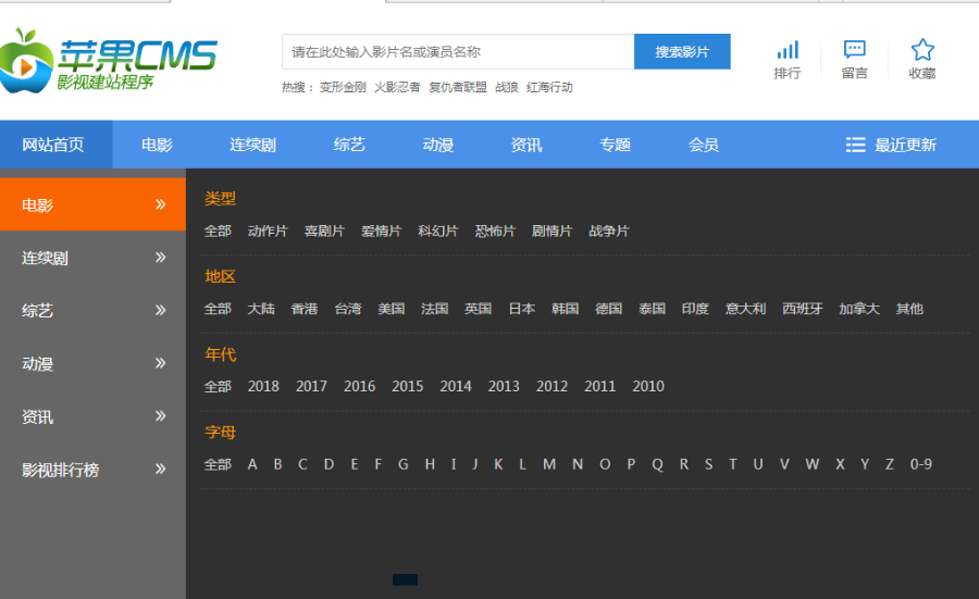 CMS10苹果CMS二开聚合影视系统(含聚合影视+聚合直播+短视频+音乐+小说),含App源码