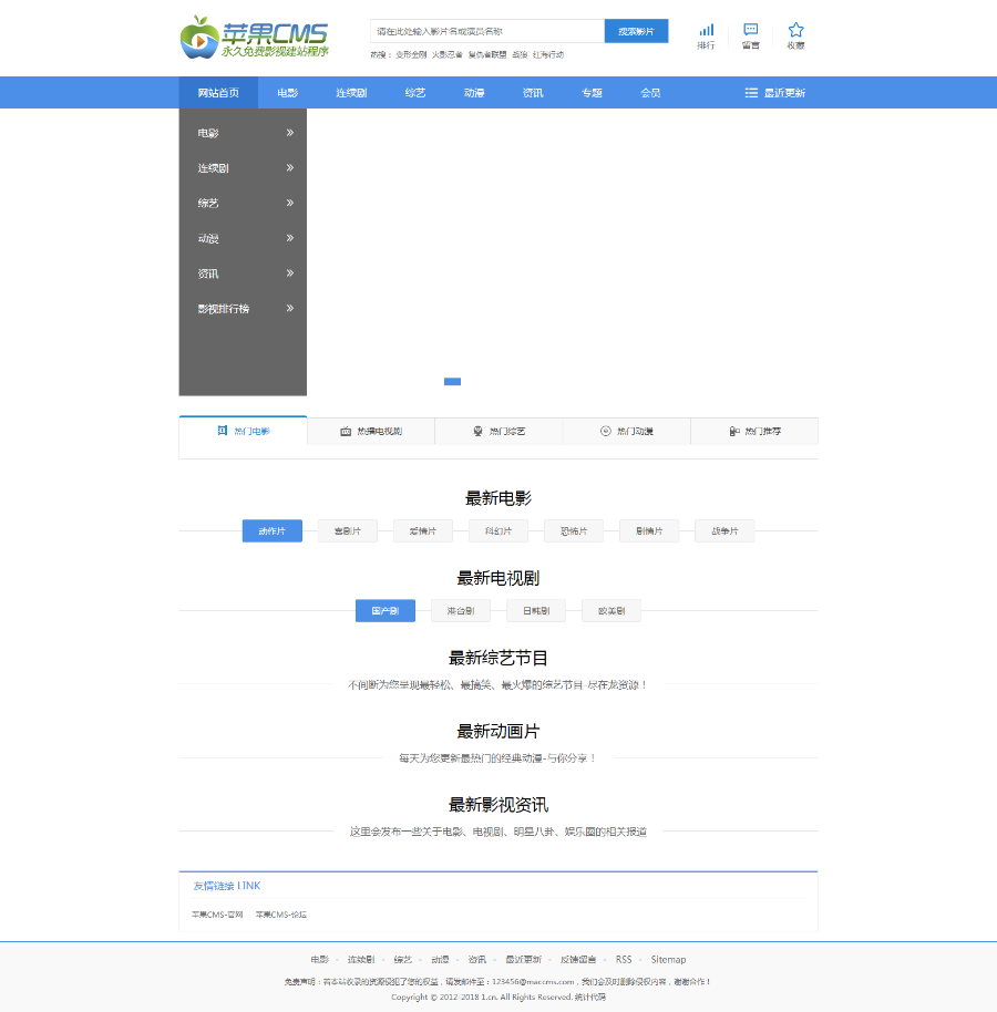 CMS10苹果CMS二开聚合影视系统(含聚合影视+聚合直播+短视频+音乐+小说),含App源码
