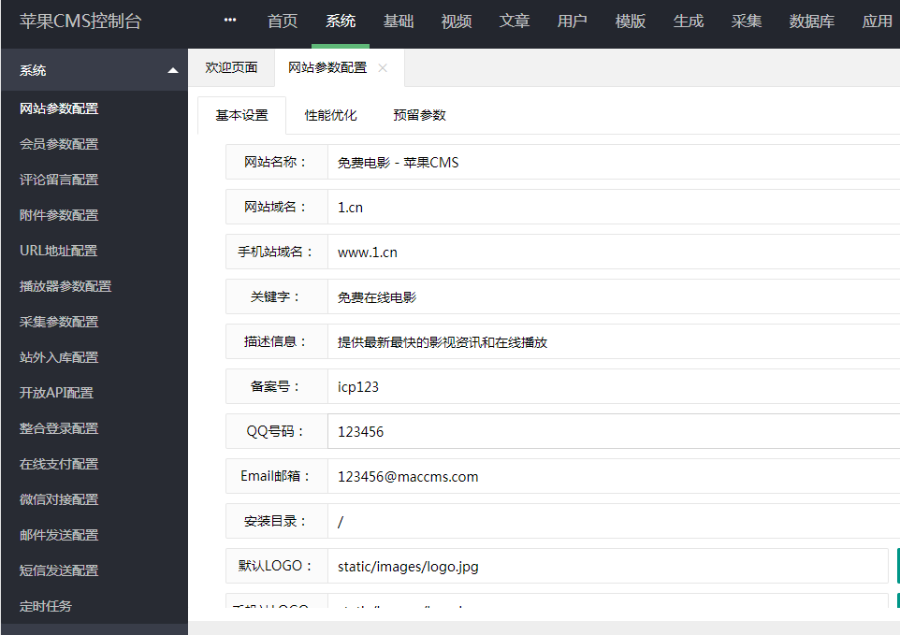 CMS10苹果CMS二开聚合影视系统(含聚合影视+聚合直播+短视频+音乐+小说),含App源码