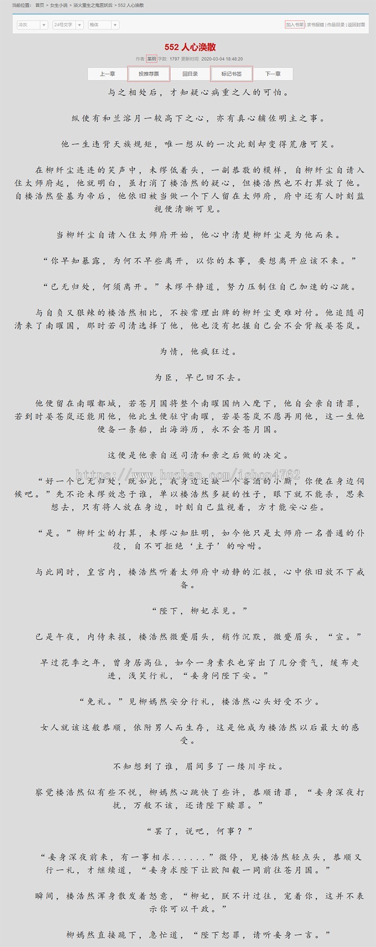 杰奇2.4斋书苑小说模板,杰奇小说模源码模板,带WAP手机端,安装说明