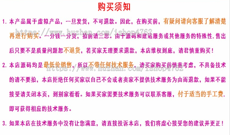 杰奇2.4斋书苑小说模板,杰奇小说模源码模板,带WAP手机端,安装说明