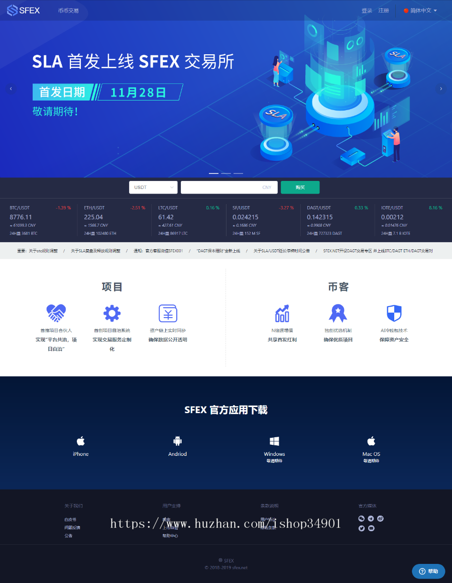 2020 JAVA原生币币交易所源码/带原生APP/交易/数字资产交易/OTC/C2C/钱包