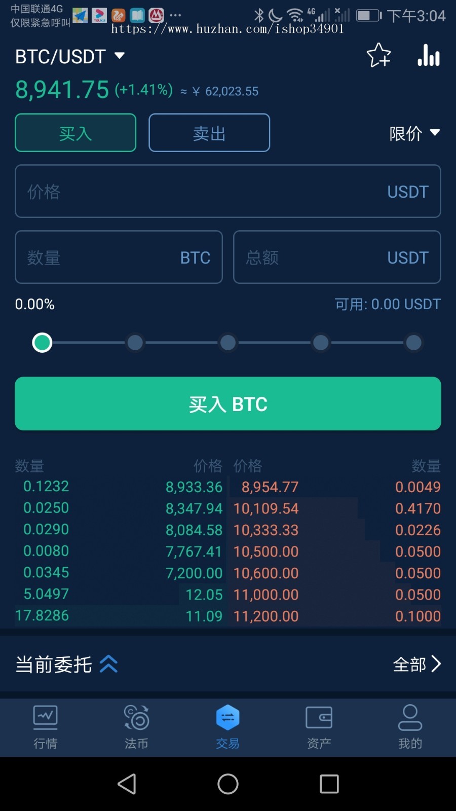 2020 JAVA原生币币交易所源码/带原生APP/交易/数字资产交易/OTC/C2C/钱包