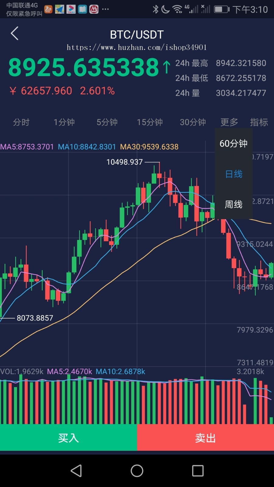 2020 JAVA原生币币交易所源码/带原生APP/交易/数字资产交易/OTC/C2C/钱包
