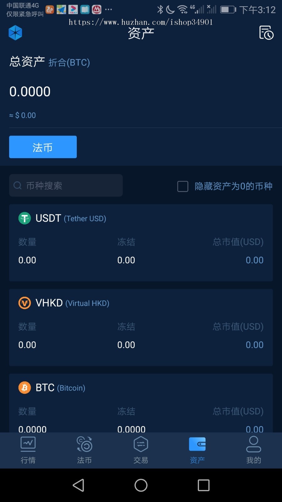 2020 JAVA原生币币交易所源码/带原生APP/交易/数字资产交易/OTC/C2C/钱包