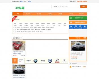 simcms二手车买卖网站源码（带wap）