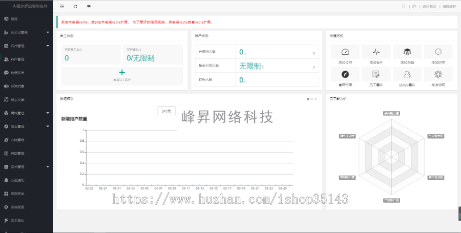 智能名片新版美化版，原生开发，代理商版本，可以无限授权