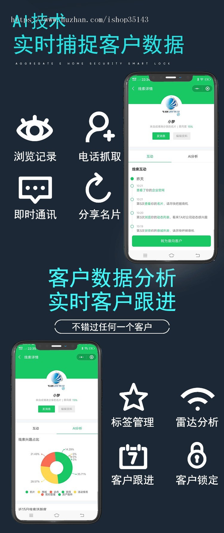 智能名片新版美化版，原生开发，代理商版本，可以无限授权