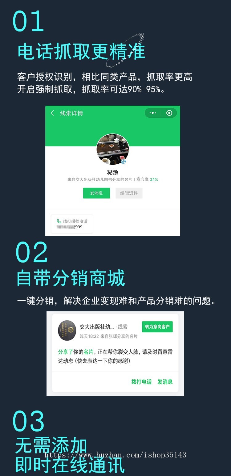 智能名片新版美化版，原生开发，代理商版本，可以无限授权