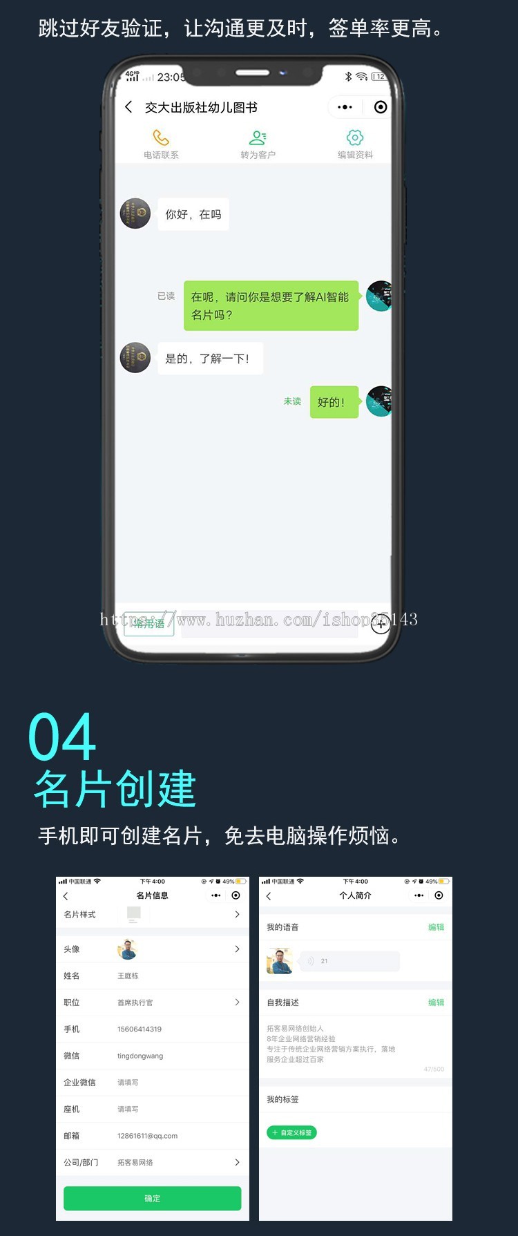 智能名片新版美化版，原生开发，代理商版本，可以无限授权