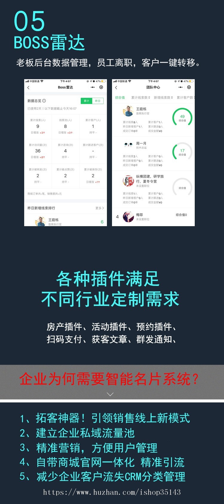 智能名片新版美化版，原生开发，代理商版本，可以无限授权